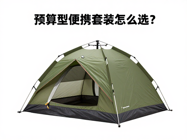 预算型摩旅攻略，近郊露营便携套装怎么选？重点看防水性能