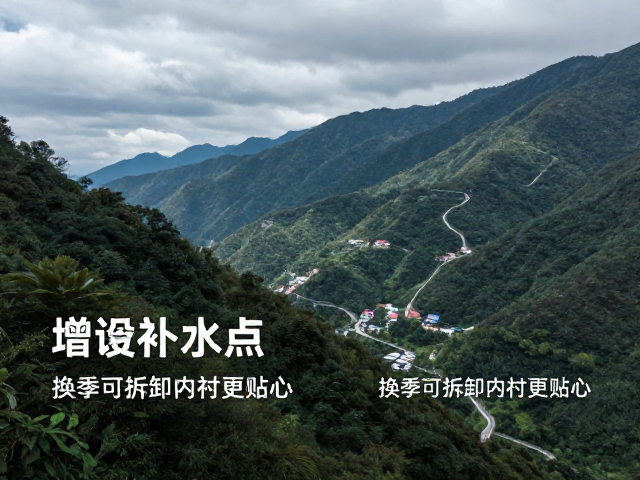 夏季避暑山间线路推荐，增设补水点，换季可拆卸内衬更贴心