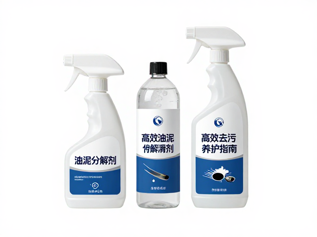 链条清洗剂，油泥分解剂，清洁润滑组合装，高效去污养护指南