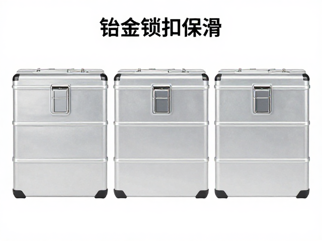 铝合金三箱锁扣润滑与左边箱容量详解，维护与选购指南