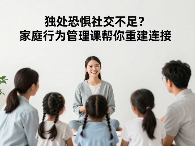 构建结构化的家庭互动场景