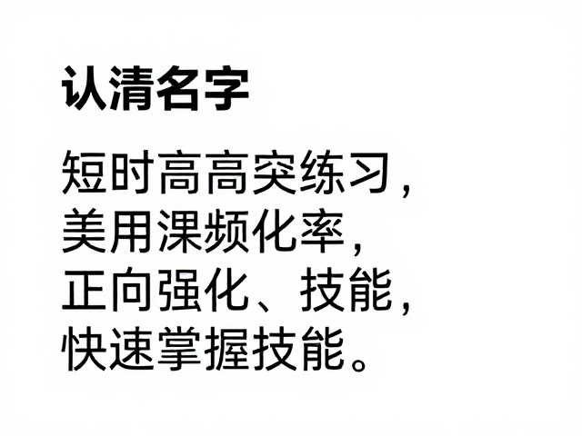 短时高频:重塑神经突触的连接效率