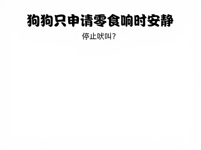 环境管理：降低诱因与提升安全感