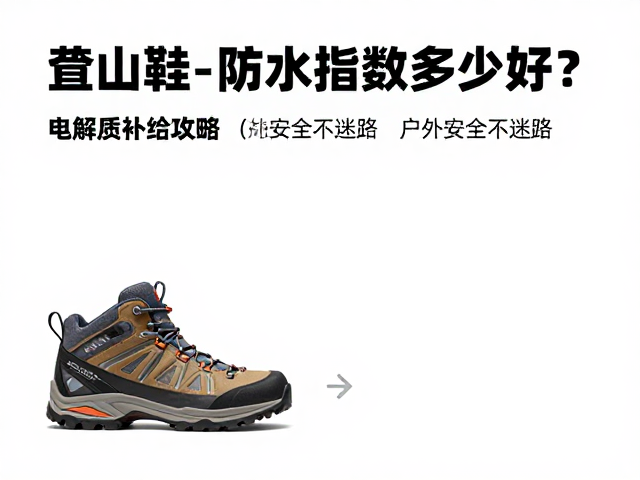导航安全与迷路预防的实操策略