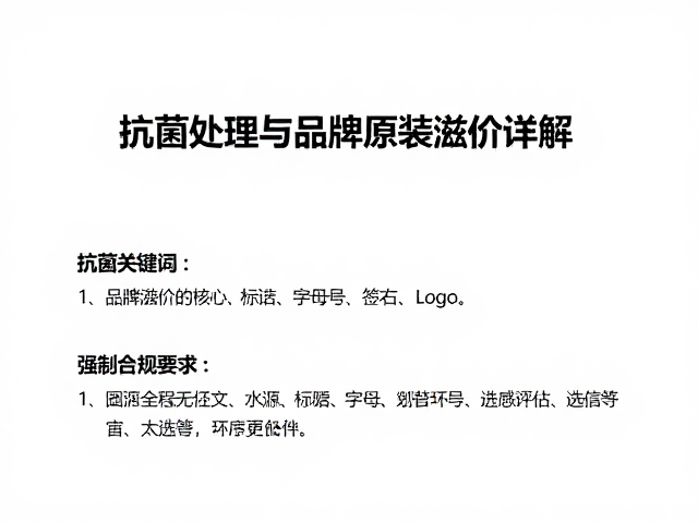 饮水管道配件怎么选？抗菌处理与品牌原装溢价详解
