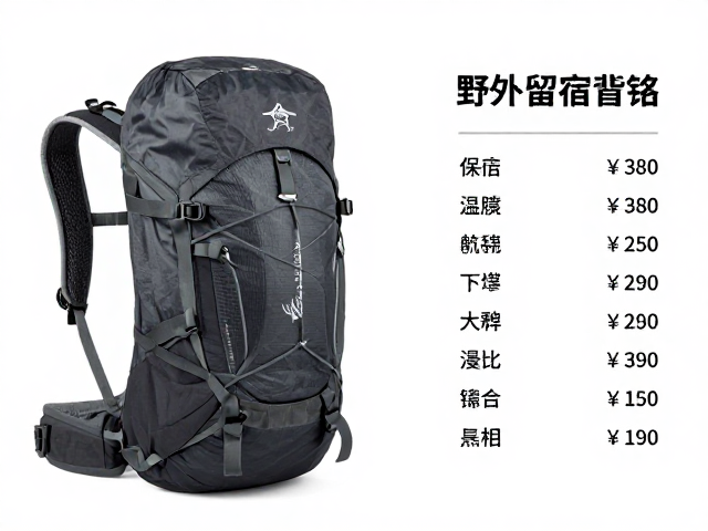 高海拔徒步轻量化背包推荐,野外留宿专用包选购指南与价格解析