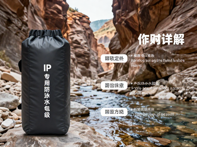 峡谷露营涉水必备，专用防水包等级详解与选购指南