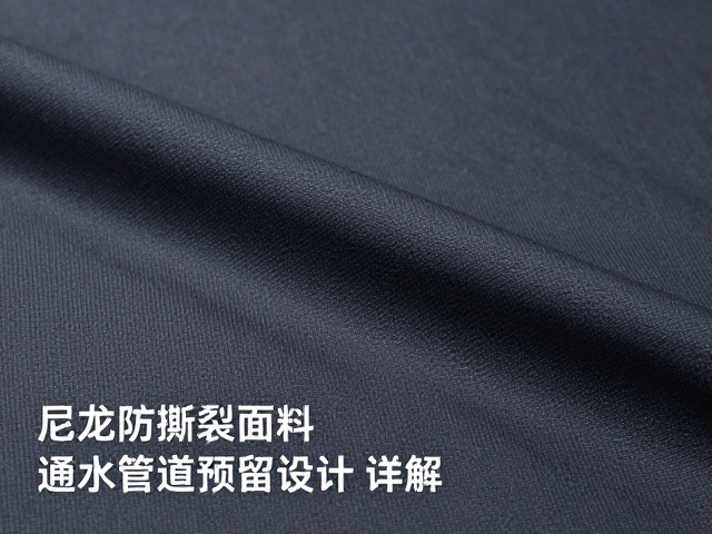 徒步爱好者必看，尼龙防撕裂面料通水管道预留设计详解