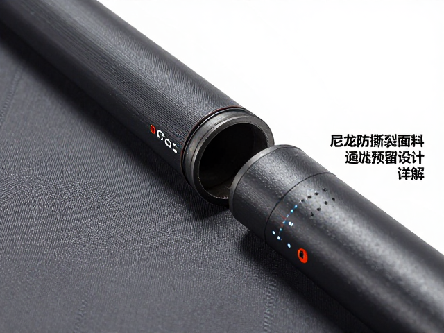 徒步爱好者必看,尼龙防撕裂面料通水管道预留设计详解