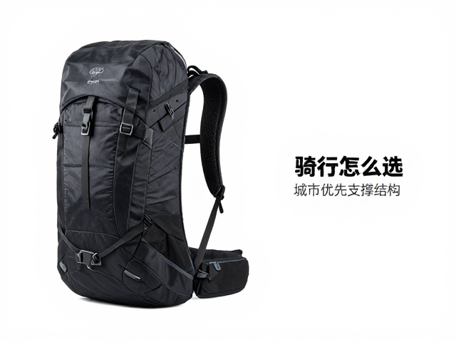 骑行背包怎么选?重装优先支撑结构,城市山野两用包推荐