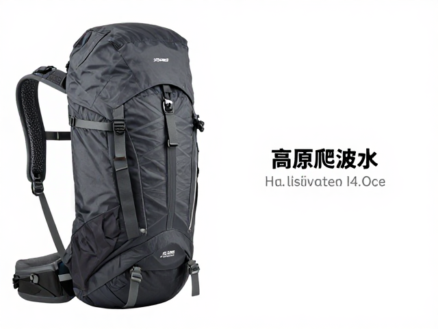 高原爬山装备包推荐，兼顾重量与耐用性，优选防泼水面料