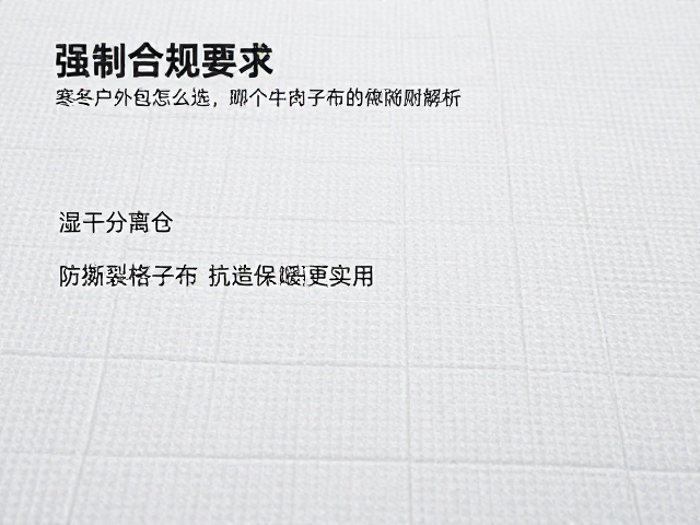 寒冬户外包怎么选？湿干分离仓，防撕裂格子布，抗造保暖更实用