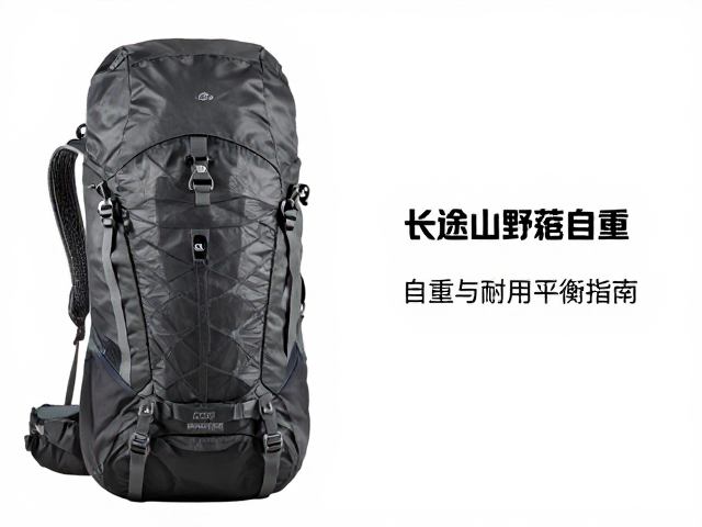 70L重装穿越怎么选?长途山野包自重与耐用平衡指南
