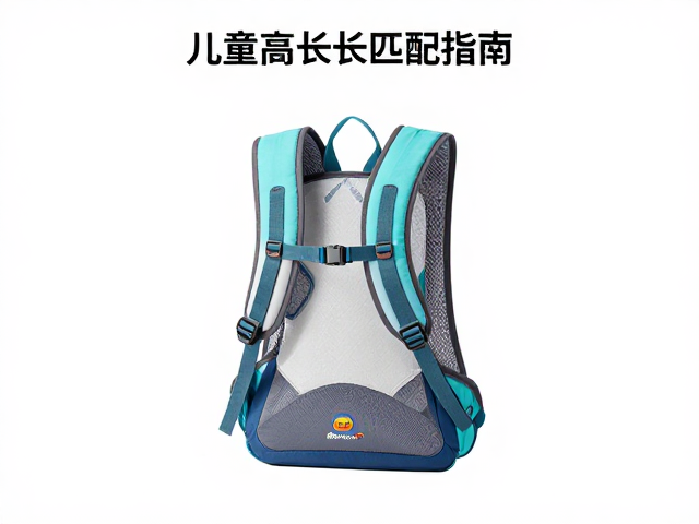 儿童户外露营收纳包怎么选?看身高背长匹配指南