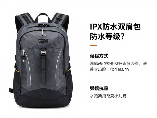 雨季出行必备，水陆两用双肩包如何确认防水等级？