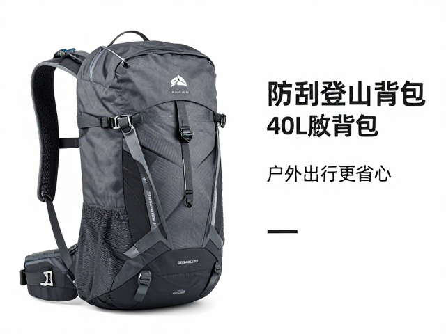 防刮登山包推荐，40L旅行背包抗皱性好，户外出行更省心