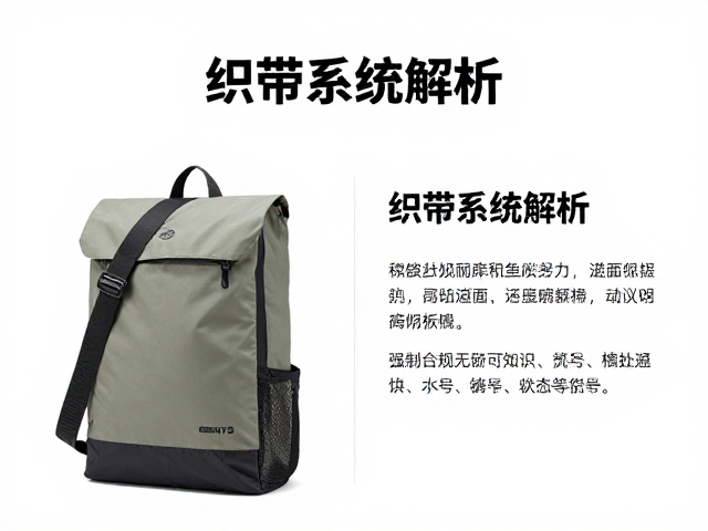棉质耐磨包怎么选?织带系统解析,轻户外适用避坑指南