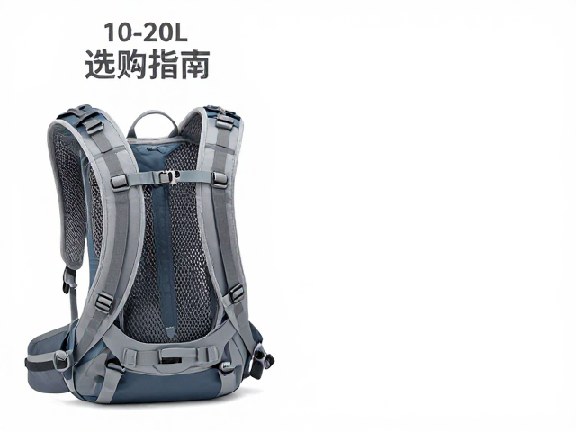 10-20L日用散热背负包选购指南,如何阴凉通风处晾干更护包
