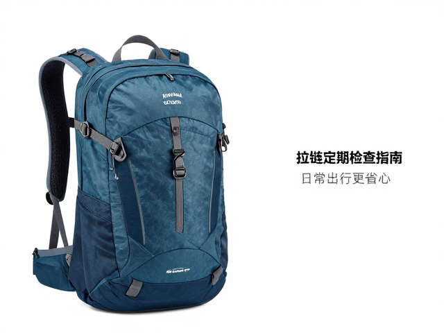 10-20L户外轻盈背包怎么选?拉链定期检查指南,日常出行更省心