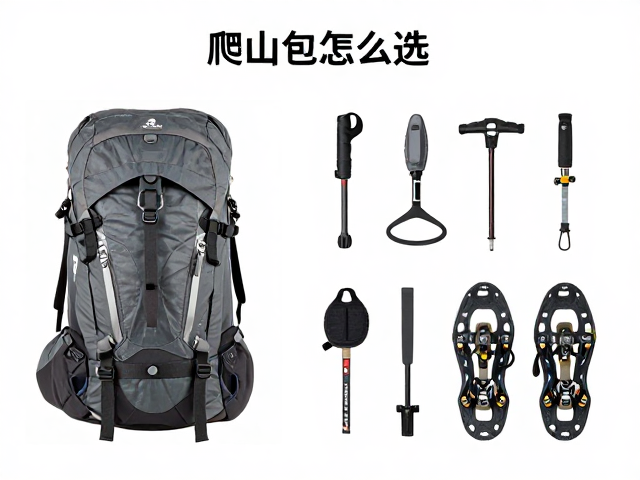 冬季爬山包怎么选？雪鞋徒步与雪崩工具仓必备指南
