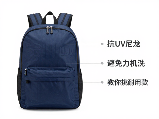 防晒双肩包怎么选？抗UV尼龙面料，避免强力机洗，教你挑耐用款