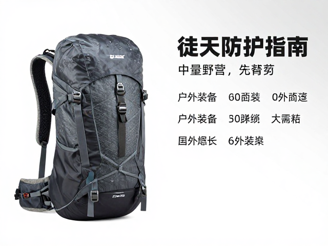 雨天徒步防护指南，中量野营包与中大容量户外背包选购推荐