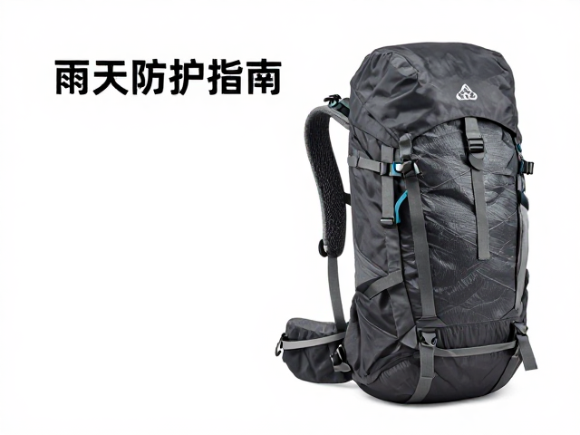 雨天徒步防护指南,中量野营包与中大容量户外背包选购推荐