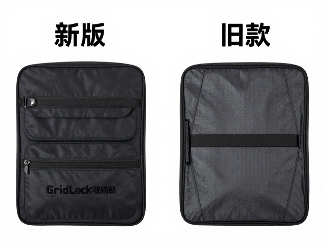 GridLock收纳包耐用吗?深度对比新版与旧款核心差异