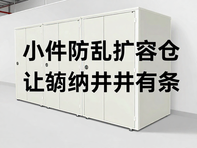主仓容量够吗？小件防乱扩容仓让收纳井井有条