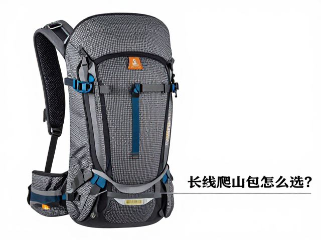 长线爬山包怎么选?防撕裂格子布兼顾自重与耐用
