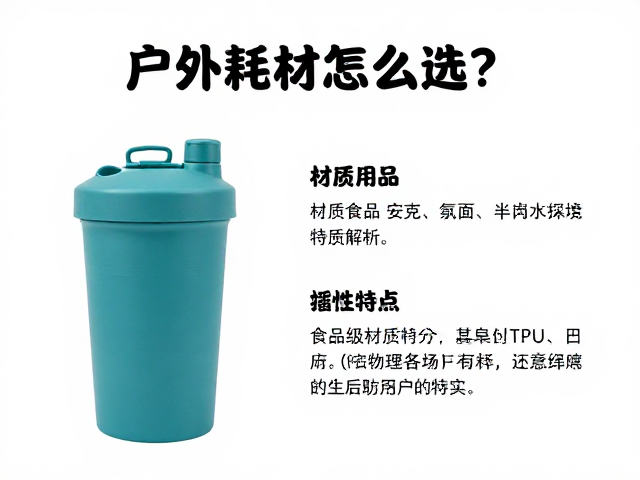 户外饮水耗材怎么选？无异味Hydration Pack安全指南