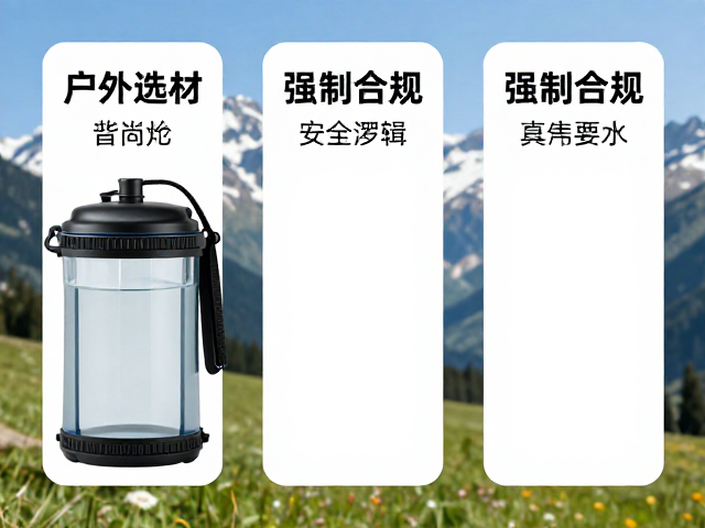 户外饮水耗材怎么选？无异味Hydration Pack安全指南