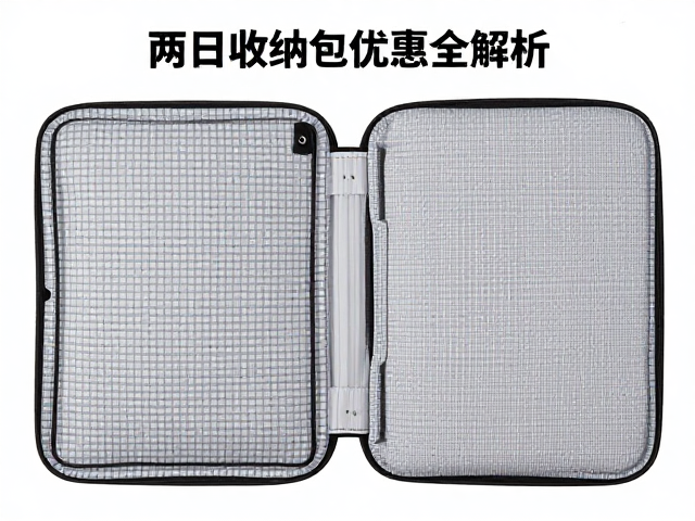 两日收纳包怎么选？抗撕裂格子布，电商大促优惠全解析