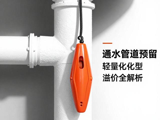 救生哨胸扣怎么选？通水管道预留与轻量化型号溢价全解析