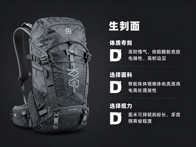 30L轻量登山包怎么选？高韧便携包D数面料全解析