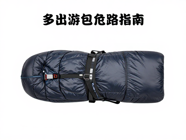 多日出游包怎么选?睡袋,负重腰带搭配指南,轻松减负不伤腰