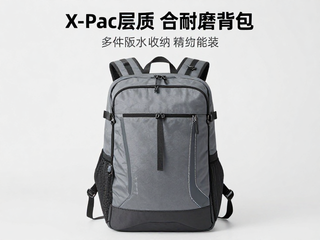 无负担双肩包推荐,X-Pac层压面料耐磨防水,多仓位收纳超能装