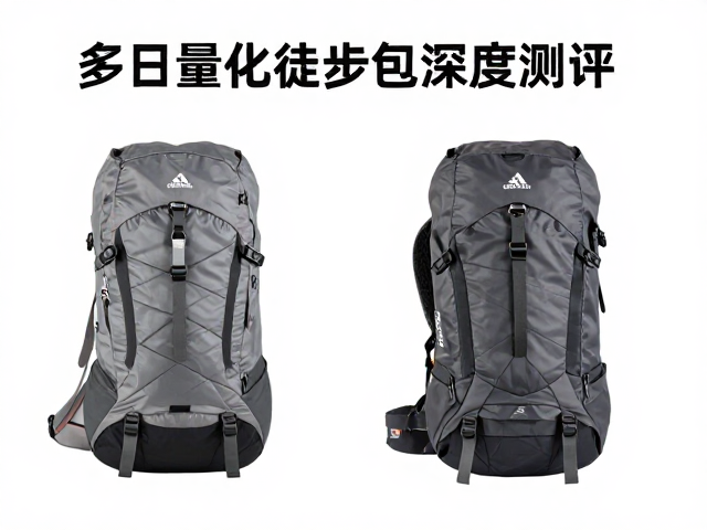 登山入门者怎么选?多日露营包与轻量化徒步包深度测评