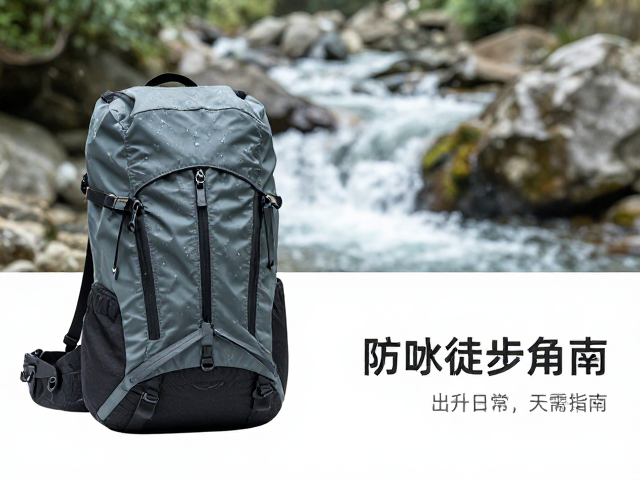 多雨山地溪流探险包推荐，防水拉链设计，雨季徒步必备神器
