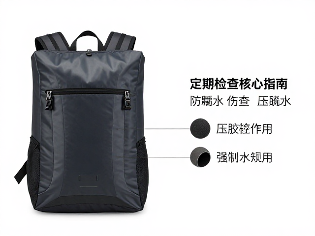 骑行出行密封双肩包怎么选？定期检查压胶条防漏水指南
