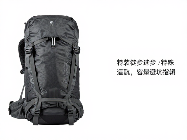 重装徒步选包，特殊体态适配与容量避坑指南