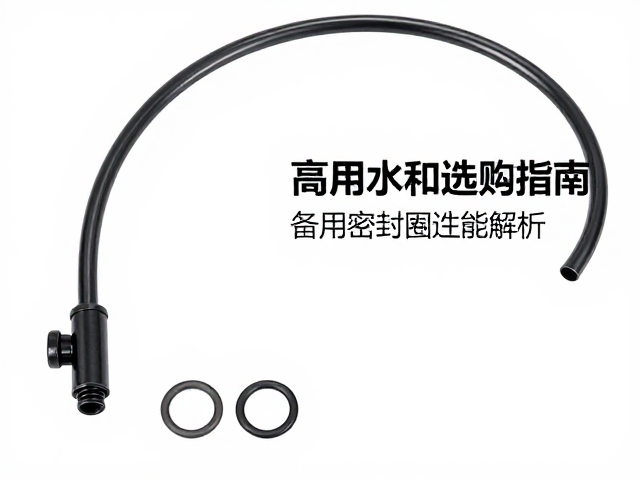 山地骑行必备，饮水软管配件与备用密封圈选购指南