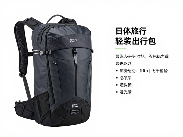 Speed Lite日常出行包，徒步旅行轻装上阵指南