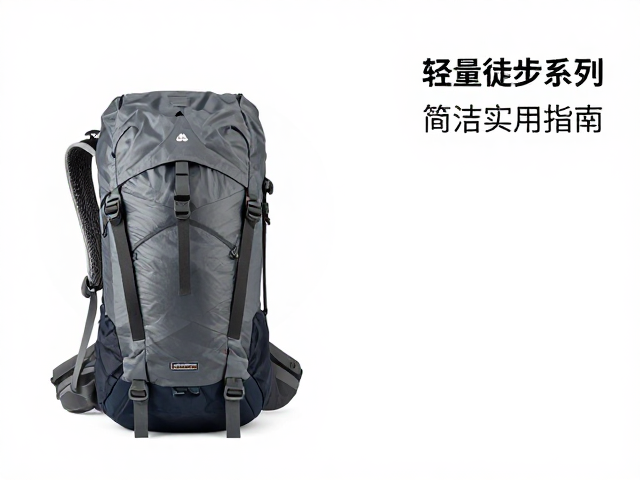 野外露营收纳包怎么选?轻量徒步系列简洁实用指南