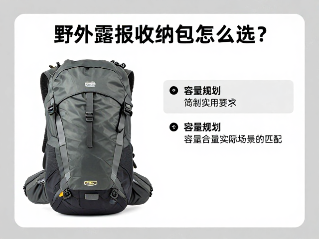 野外露营收纳包怎么选?轻量徒步系列简洁实用指南