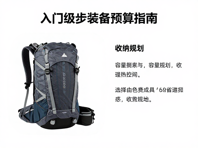 短途林间背负包怎么选?入门级徒步装备预算指南