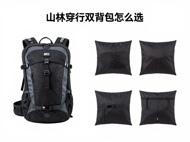 山林穿行双肩包怎么选？骑行包与小物件收纳袋搭配指南