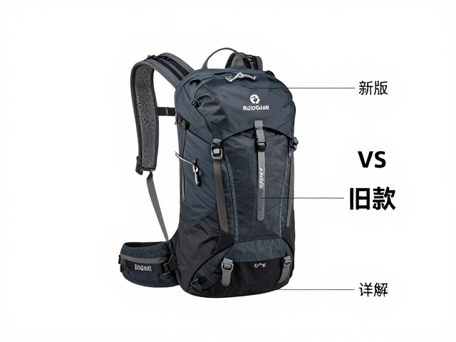 RotoGlide高山穿行包,新版vs旧款差异详解,选购避坑指南