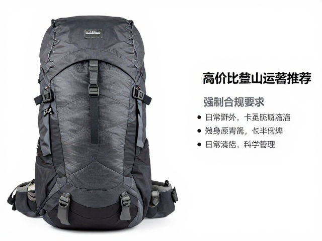国产高性价比登山远征背包推荐,应对野外长线远行的硬核装备