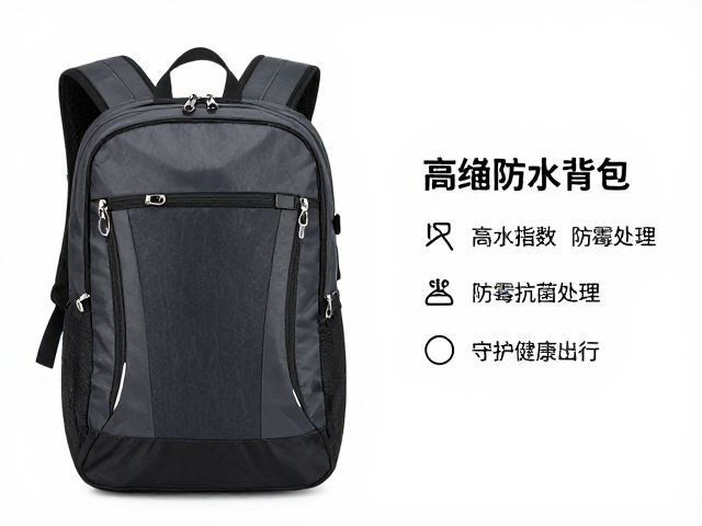 简约出行背包推荐，高防水指数与防霉抗菌处理，守护健康出行